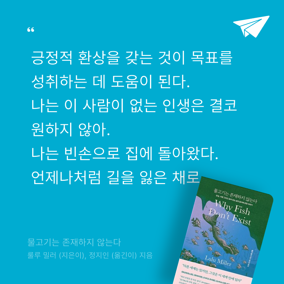원정대님의 물고기는 존재하지 않는다 게시물 이미지