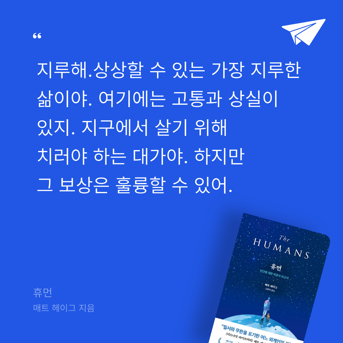 하루키의 향수님의 휴먼 게시물 이미지