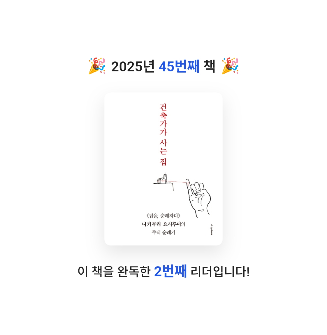 grateful님의 건축가가 사는 집 게시물 이미지