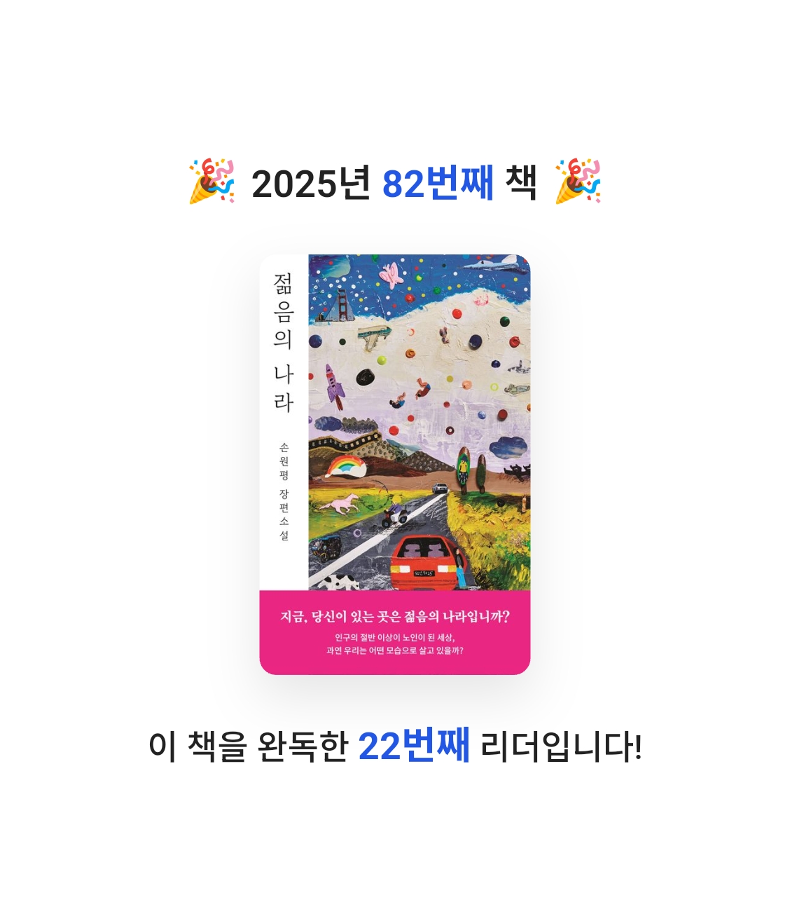 allen ahn님의 젊음의 나라 게시물 이미지