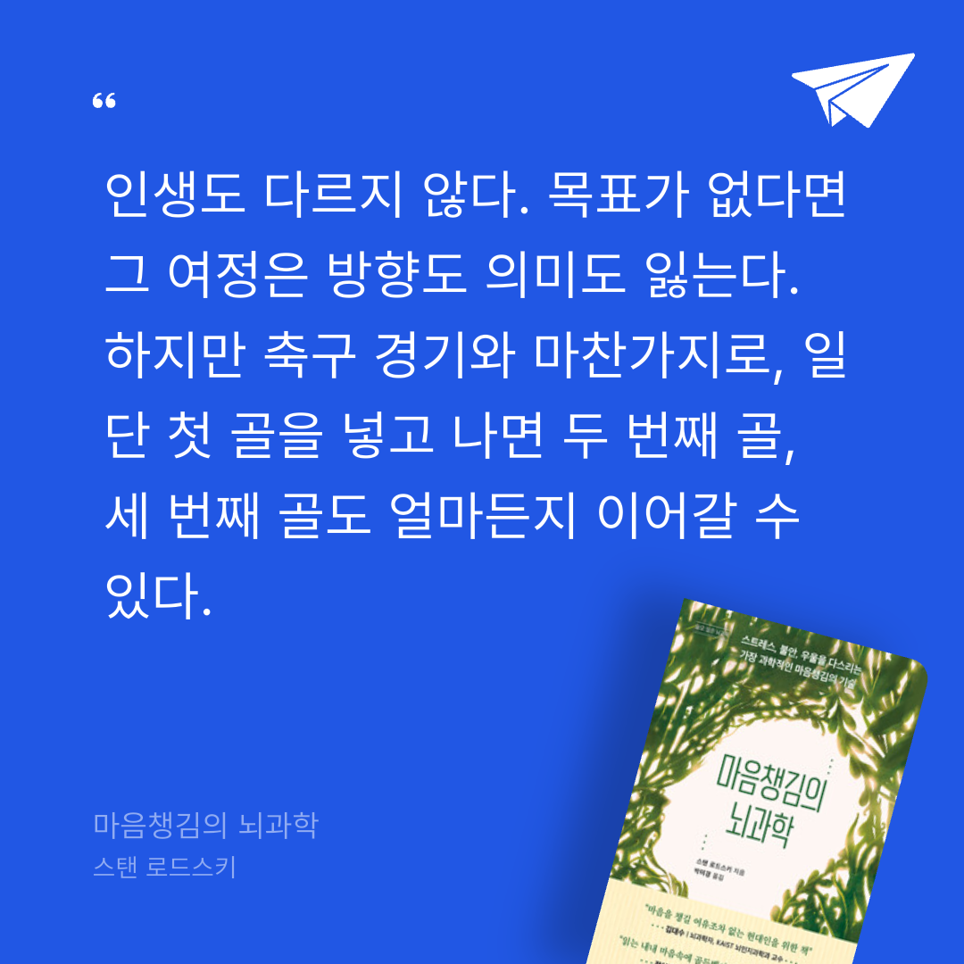 주진숙님의 마음챙김의 뇌과학 게시물 이미지