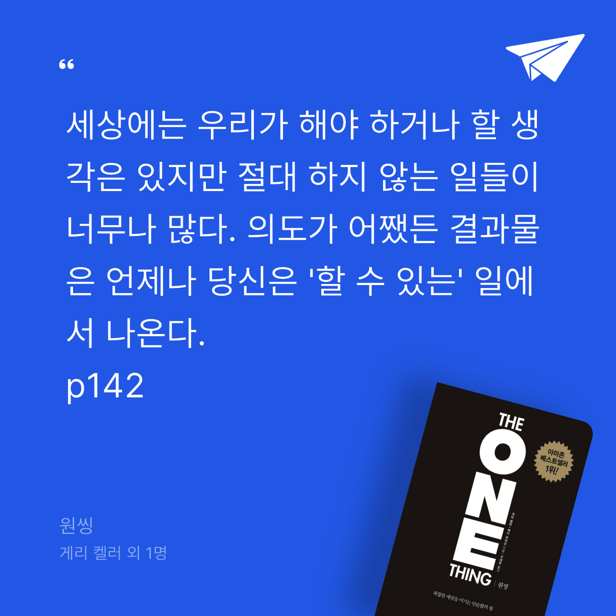 퓨처셀프님의 원씽 게시물 이미지