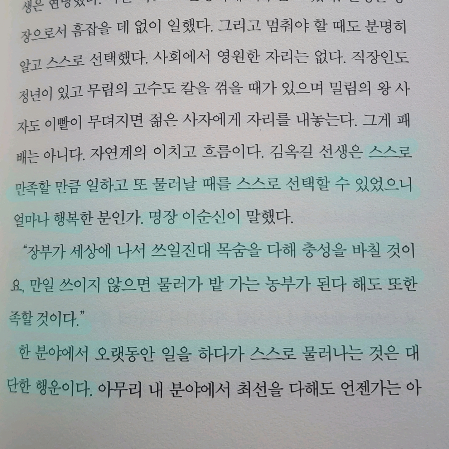 여리박빙님의 나는 죽을 때까지 재미있게 살고 싶다 게시물 이미지