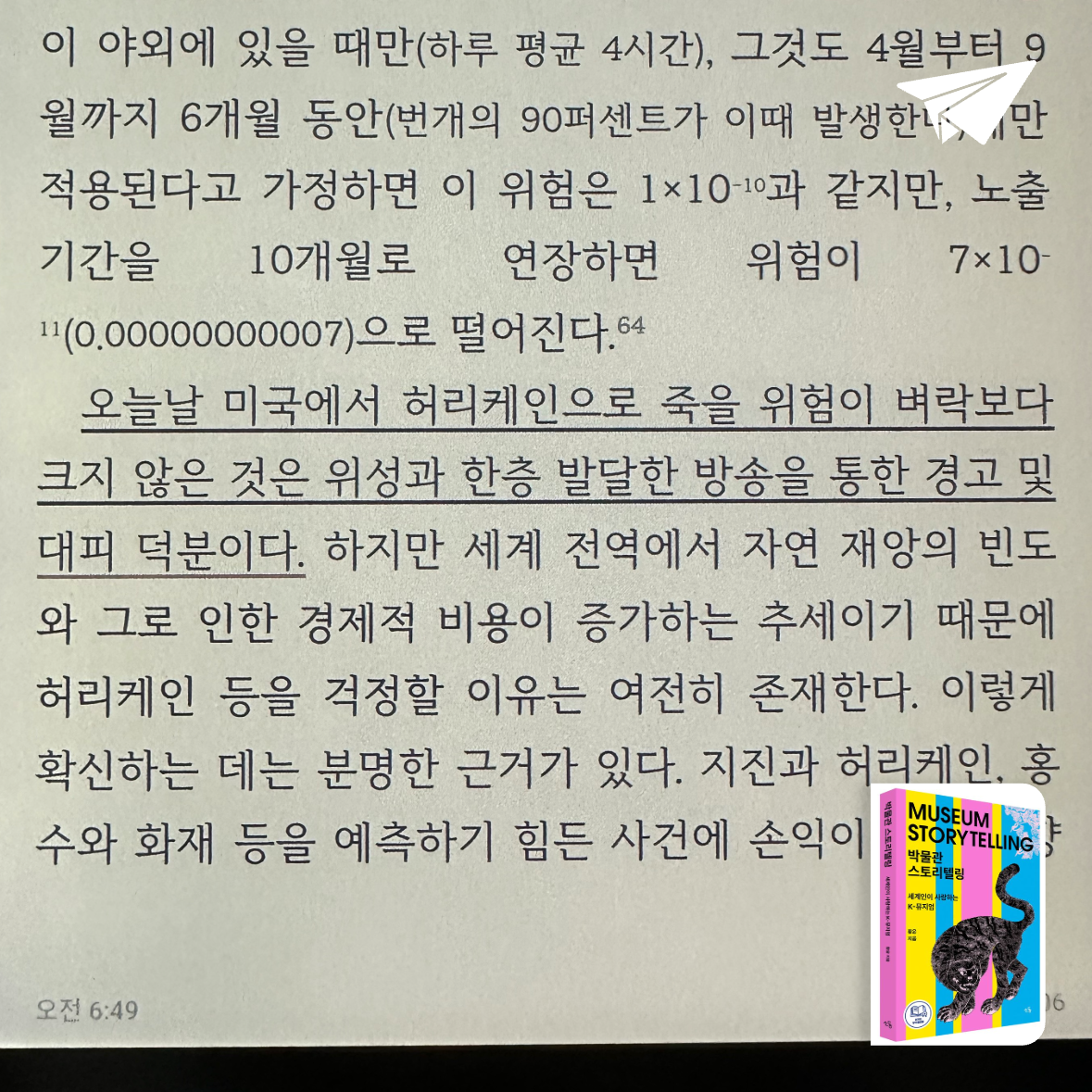 큰목소리님의 박물관 스토리텔링 게시물 이미지
