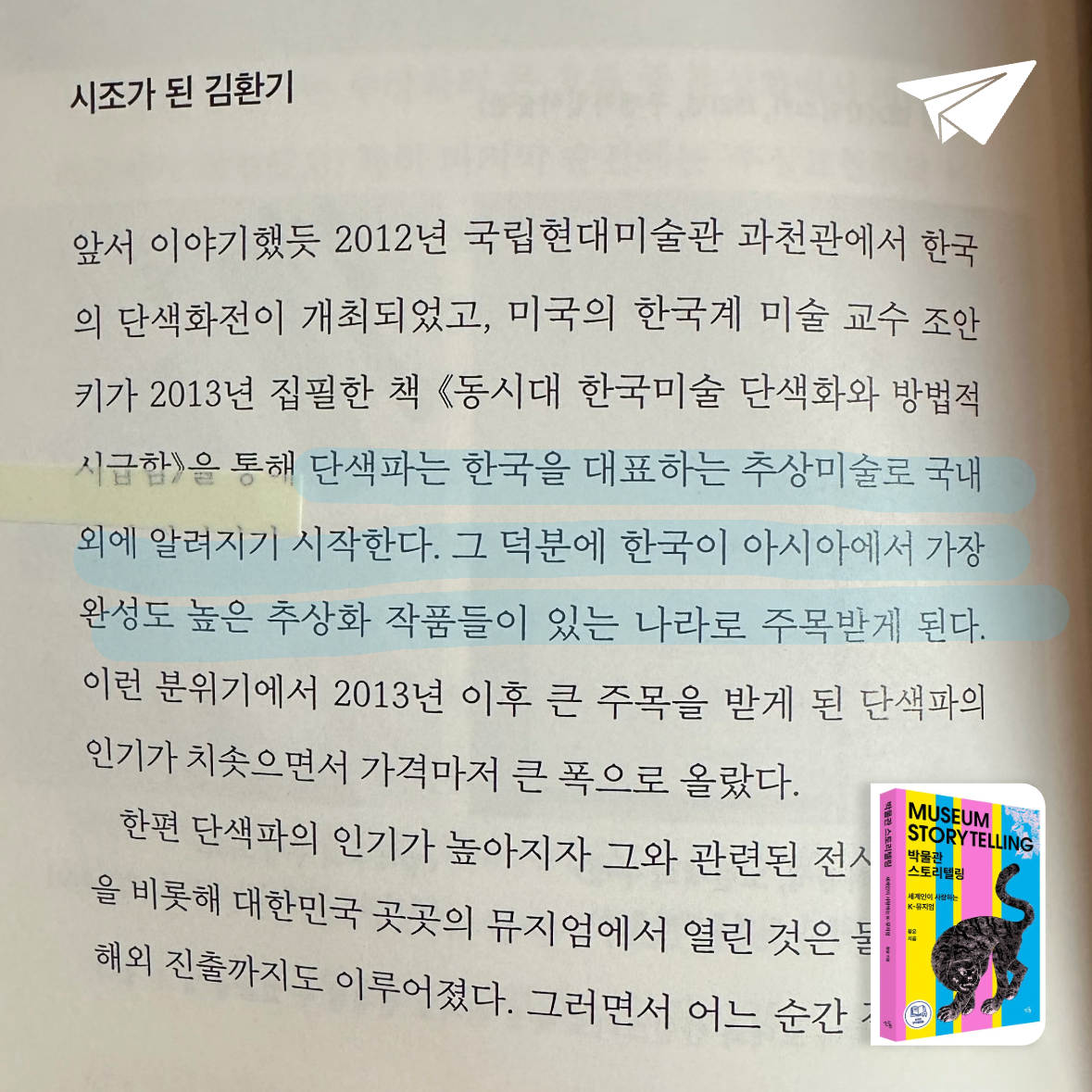 큰목소리님의 박물관 스토리텔링 게시물 이미지