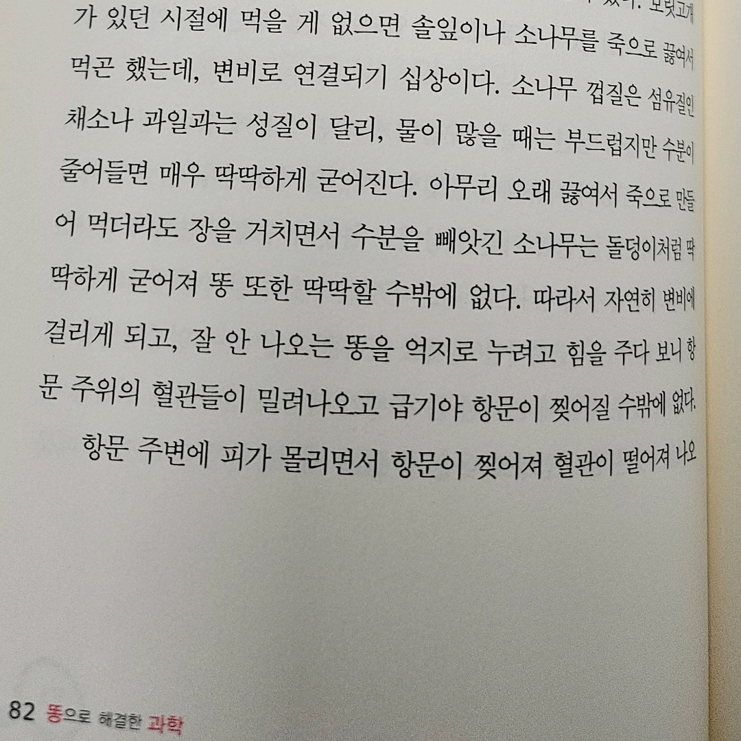 10622이희산님의 똥으로 해결한 과학 =Dung science 게시물 이미지