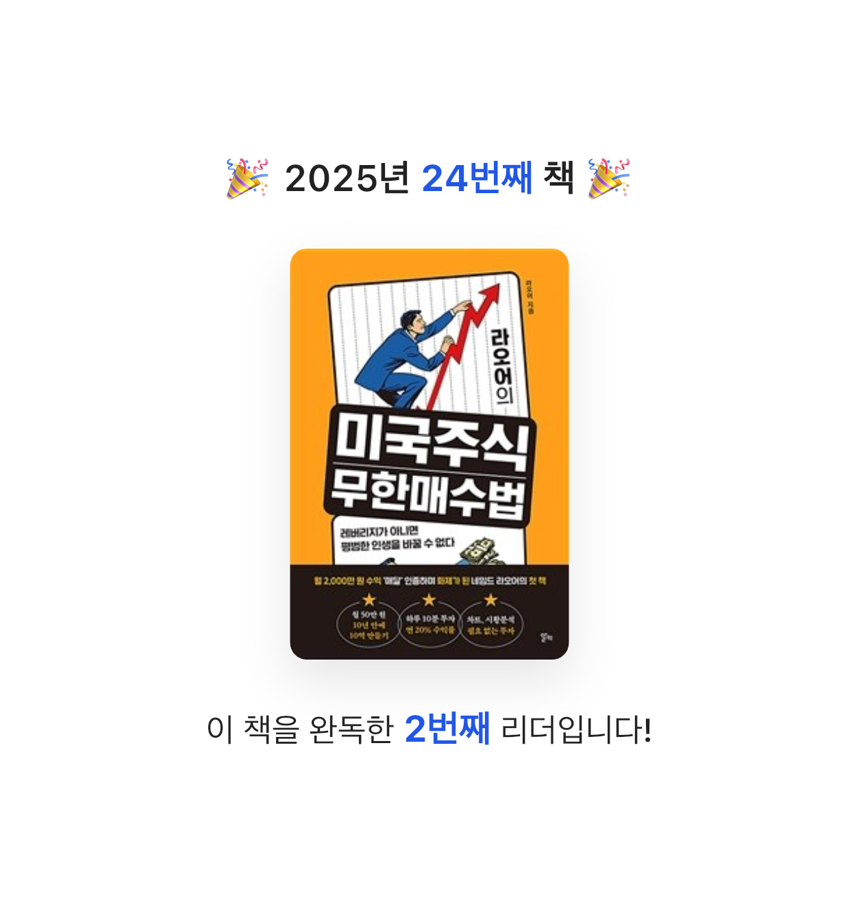 삼색잠자리님의 미국주식 무한매수법 게시물 이미지