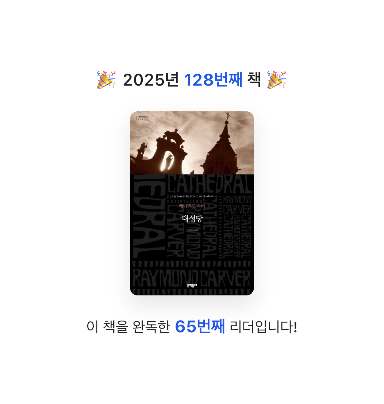 해씨님의 대성당 게시물 이미지