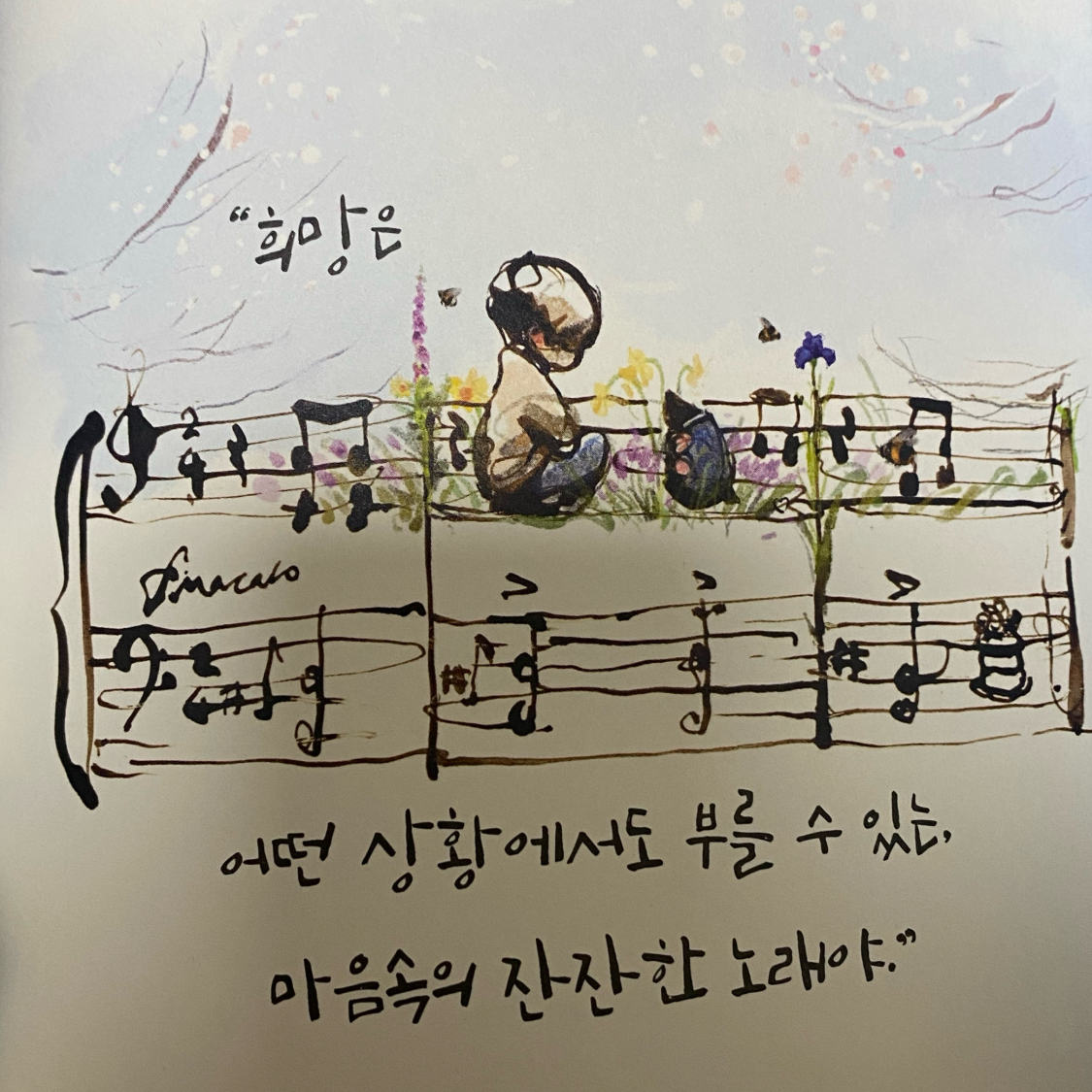 좋은하루님의 언제나 기억해 게시물 이미지