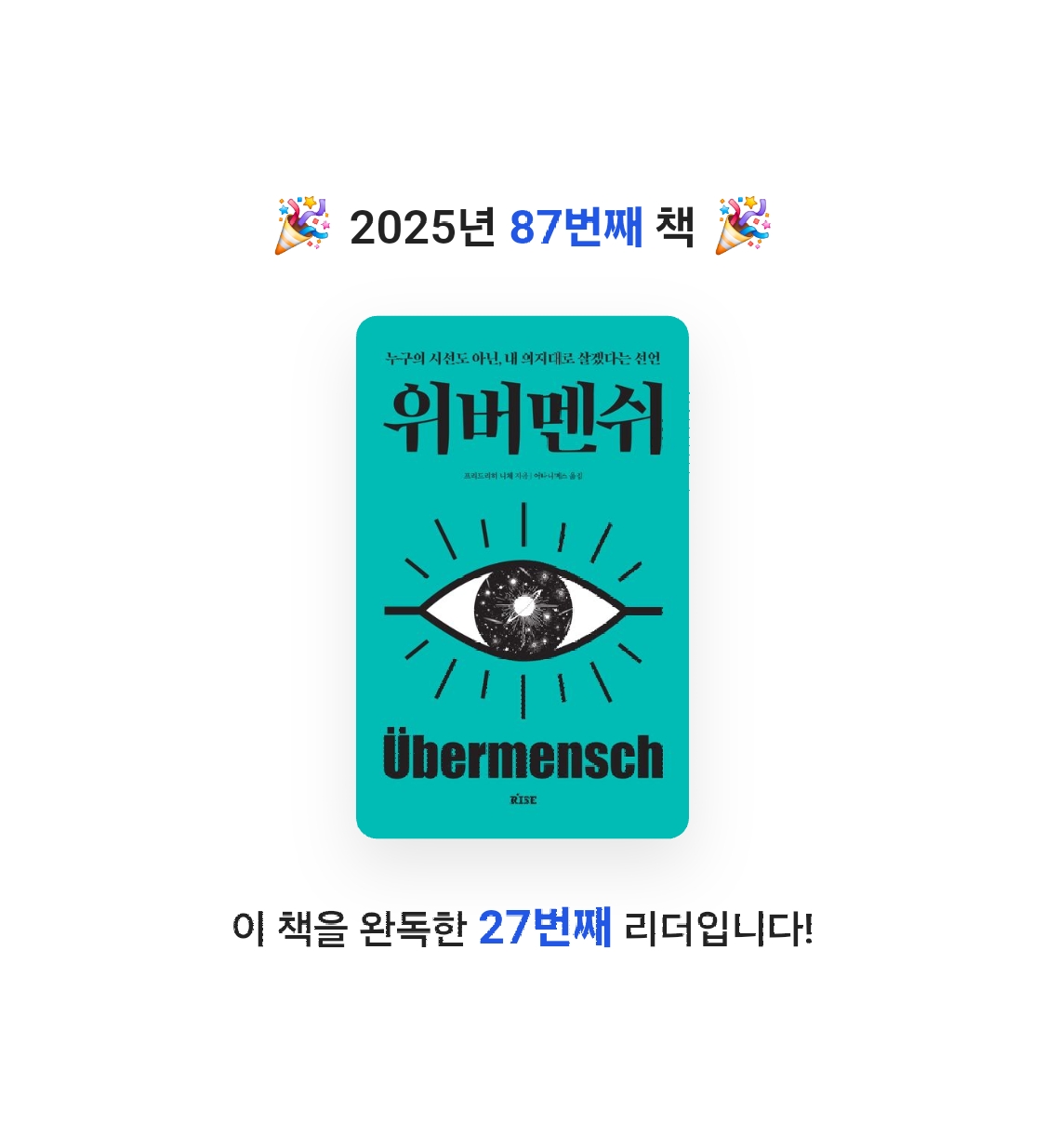 Jay Choo님의 위버멘쉬 게시물 이미지