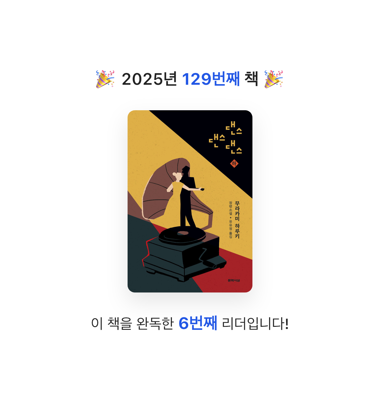 해씨님의 댄스 댄스 댄스 게시물 이미지