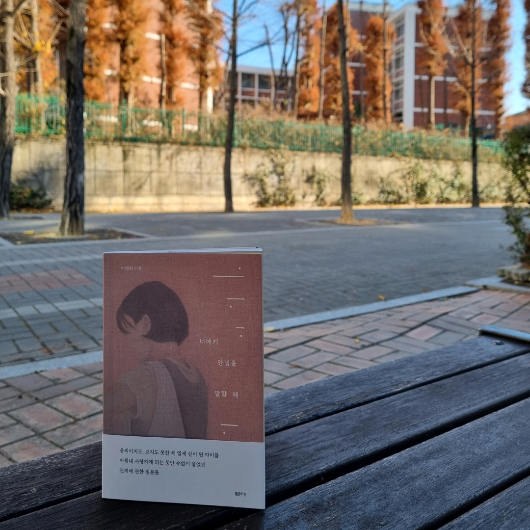 맛있는 하루님의 너에게 안녕을 말할 때 게시물 이미지