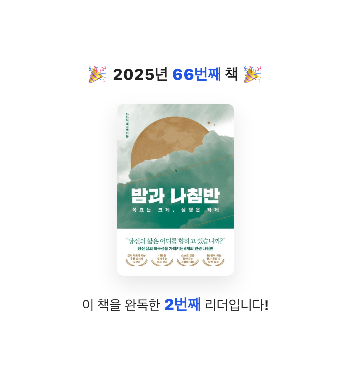 곰손이님의 밤과 나침반 게시물 이미지