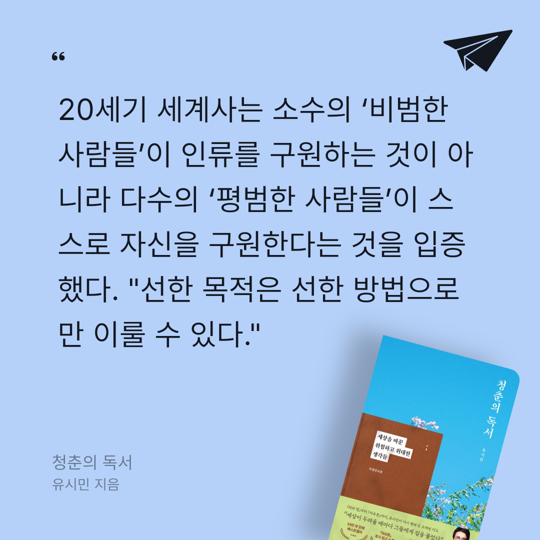 위즈로그님의 청춘의 독서 게시물 이미지