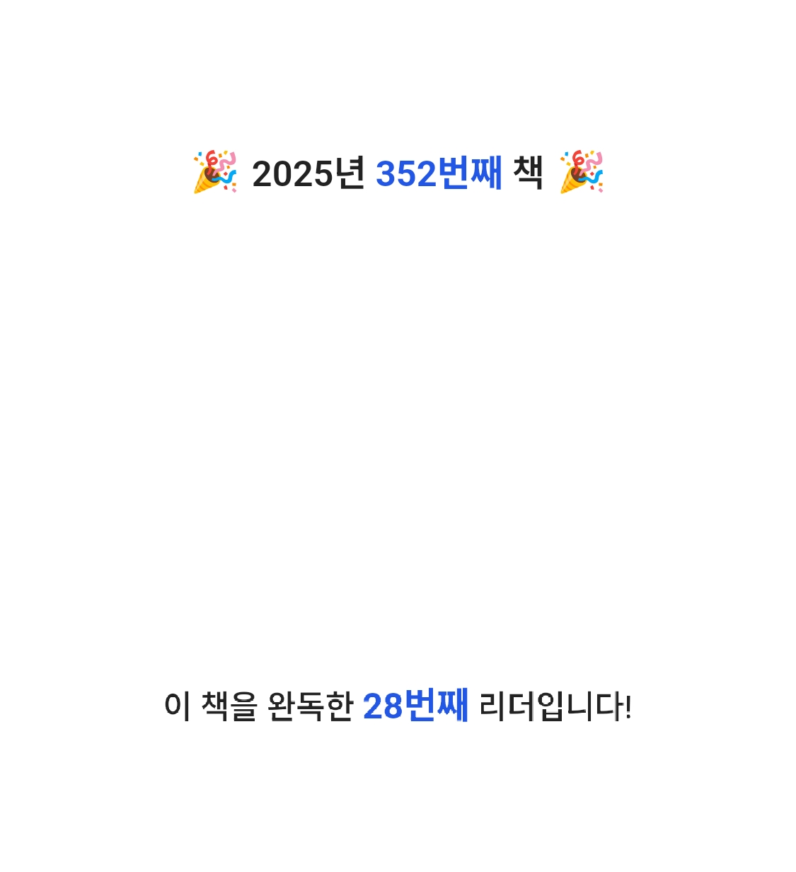 함께해요~!님의 서울 자가에 대기업 다니는 김 부장 이야기 3 게시물 이미지