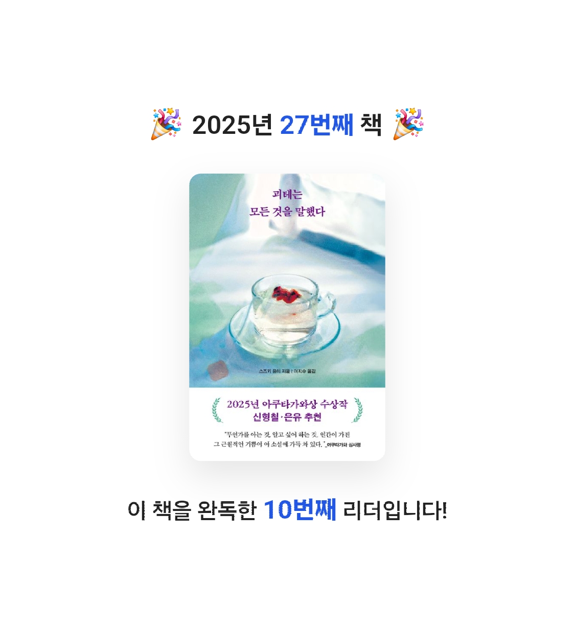 A님의 괴테는 모든 것을 말했다 게시물 이미지