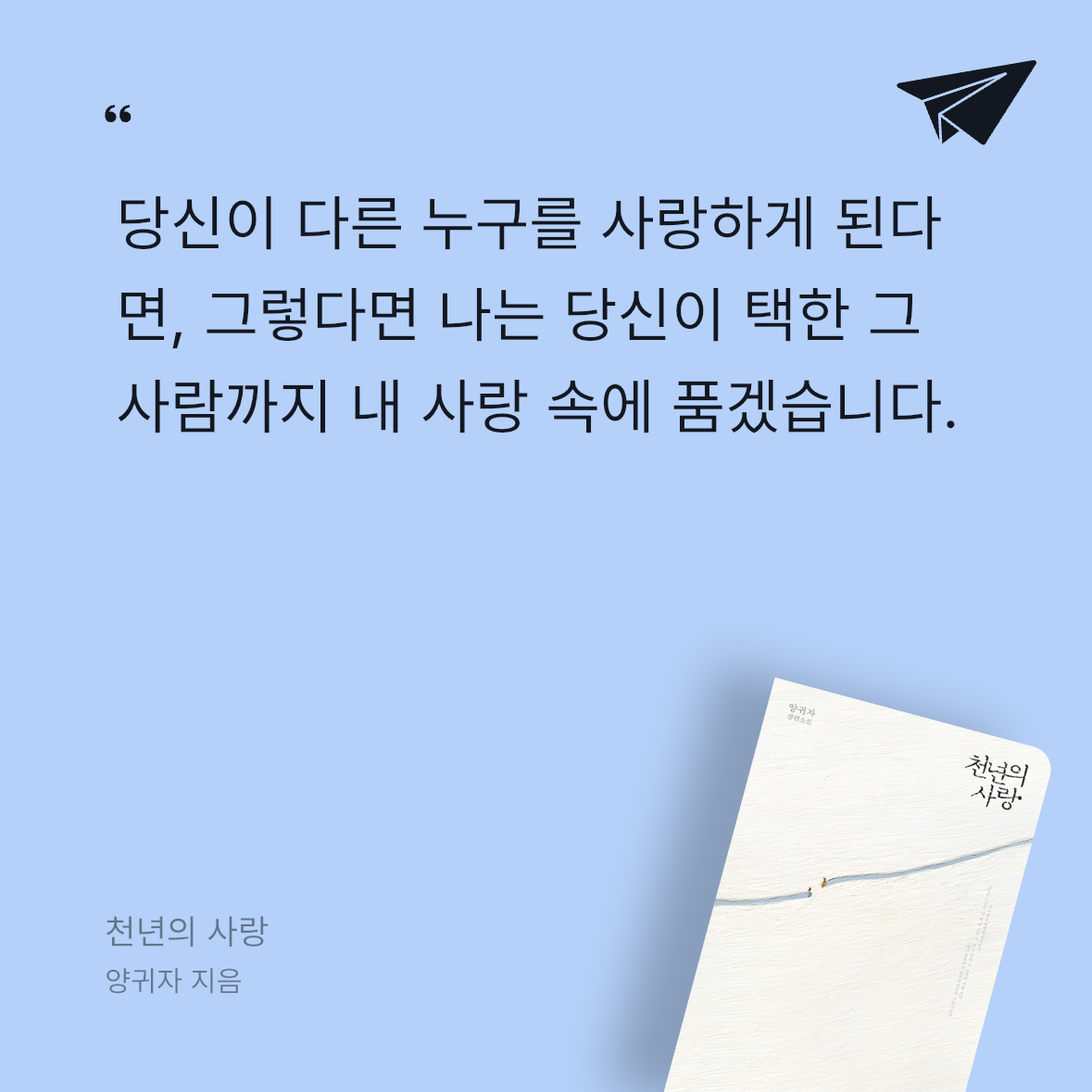 동희님의 천년의 사랑 게시물 이미지