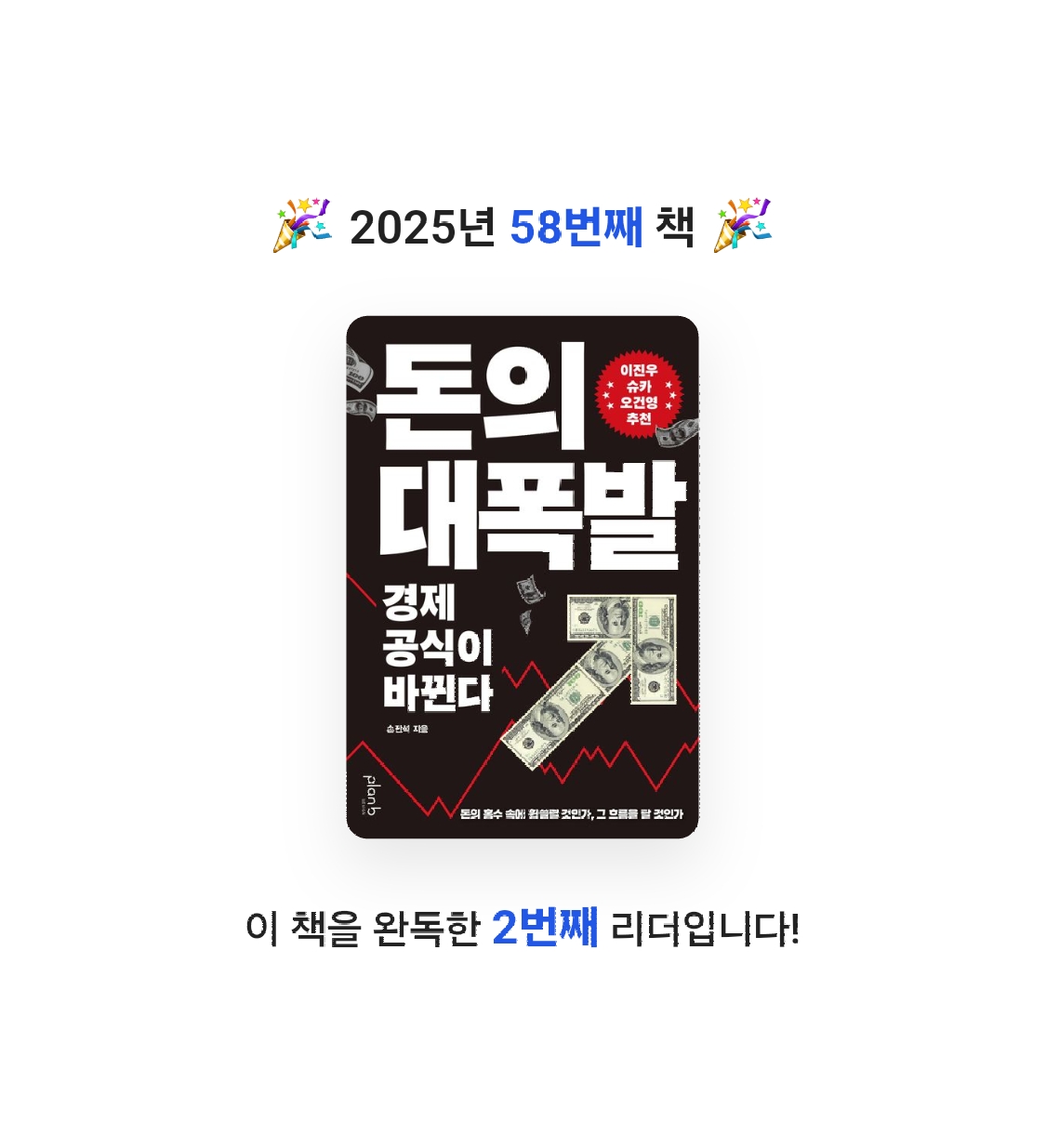 KO15님의 돈의 대폭발 게시물 이미지