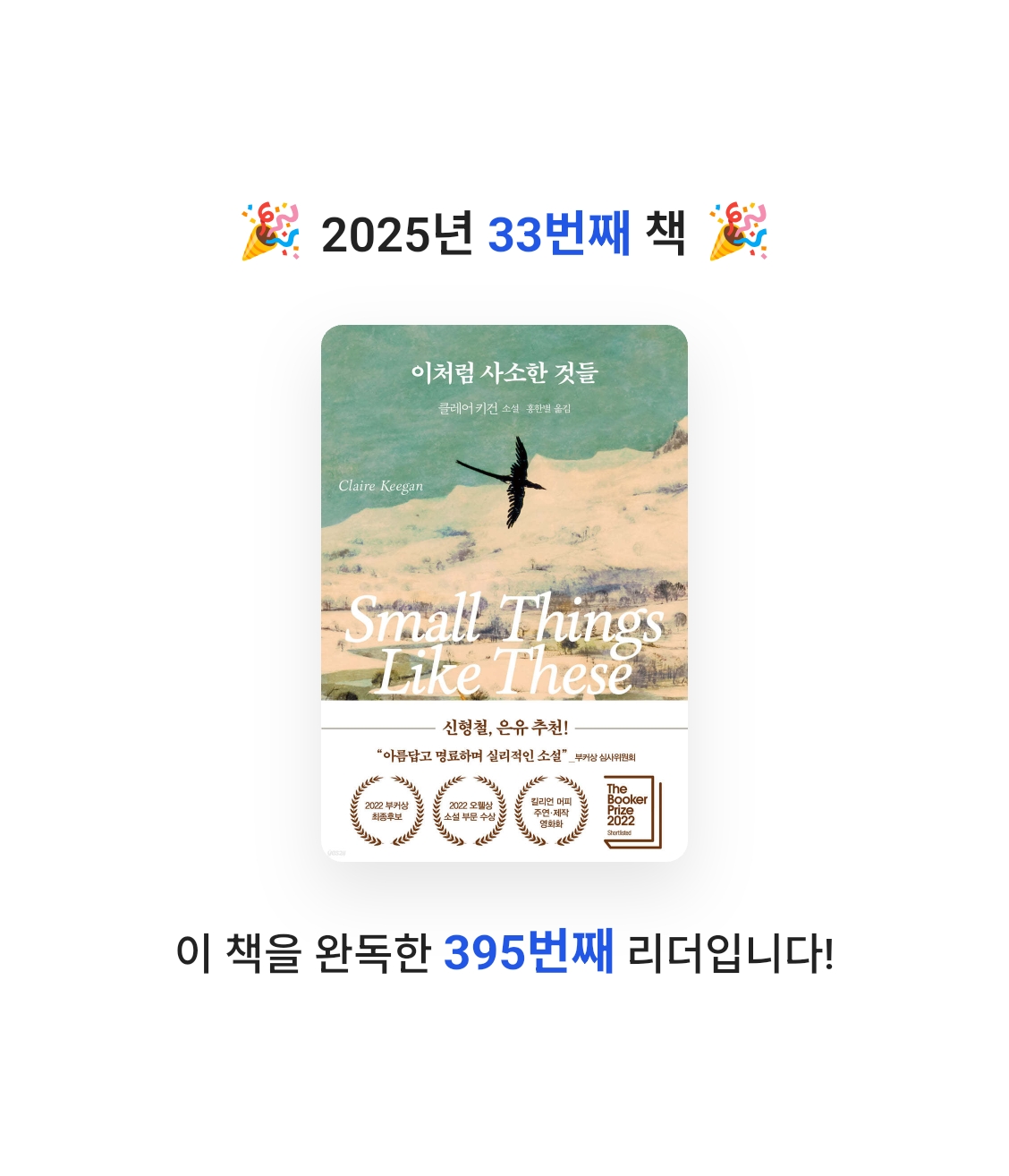 그네님의 이처럼 사소한 것들 게시물 이미지