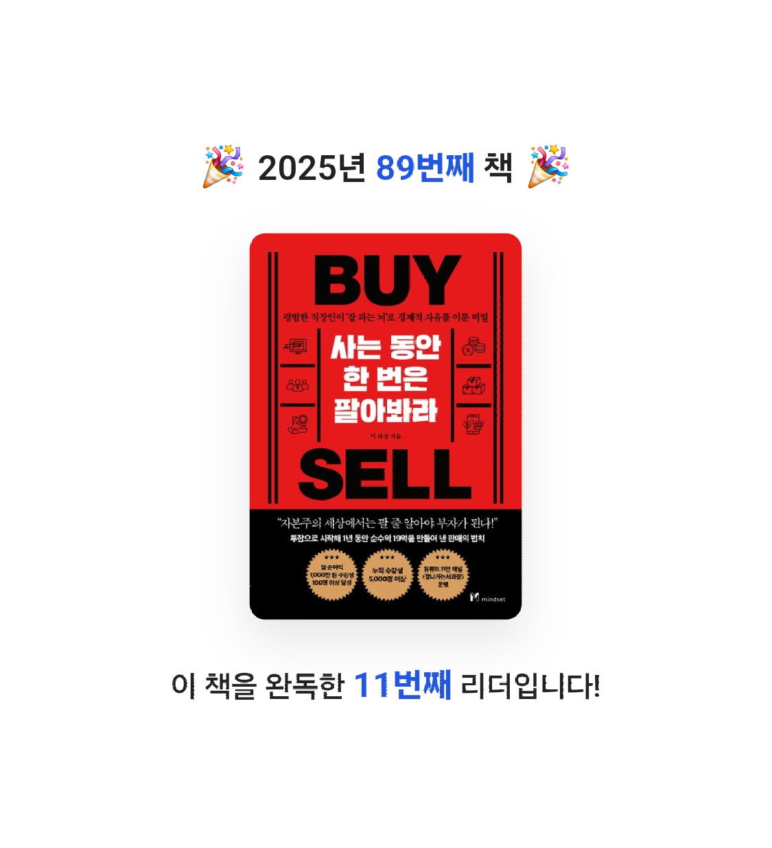 Jay Choo님의 사는 동안 한 번은 팔아봐라 게시물 이미지