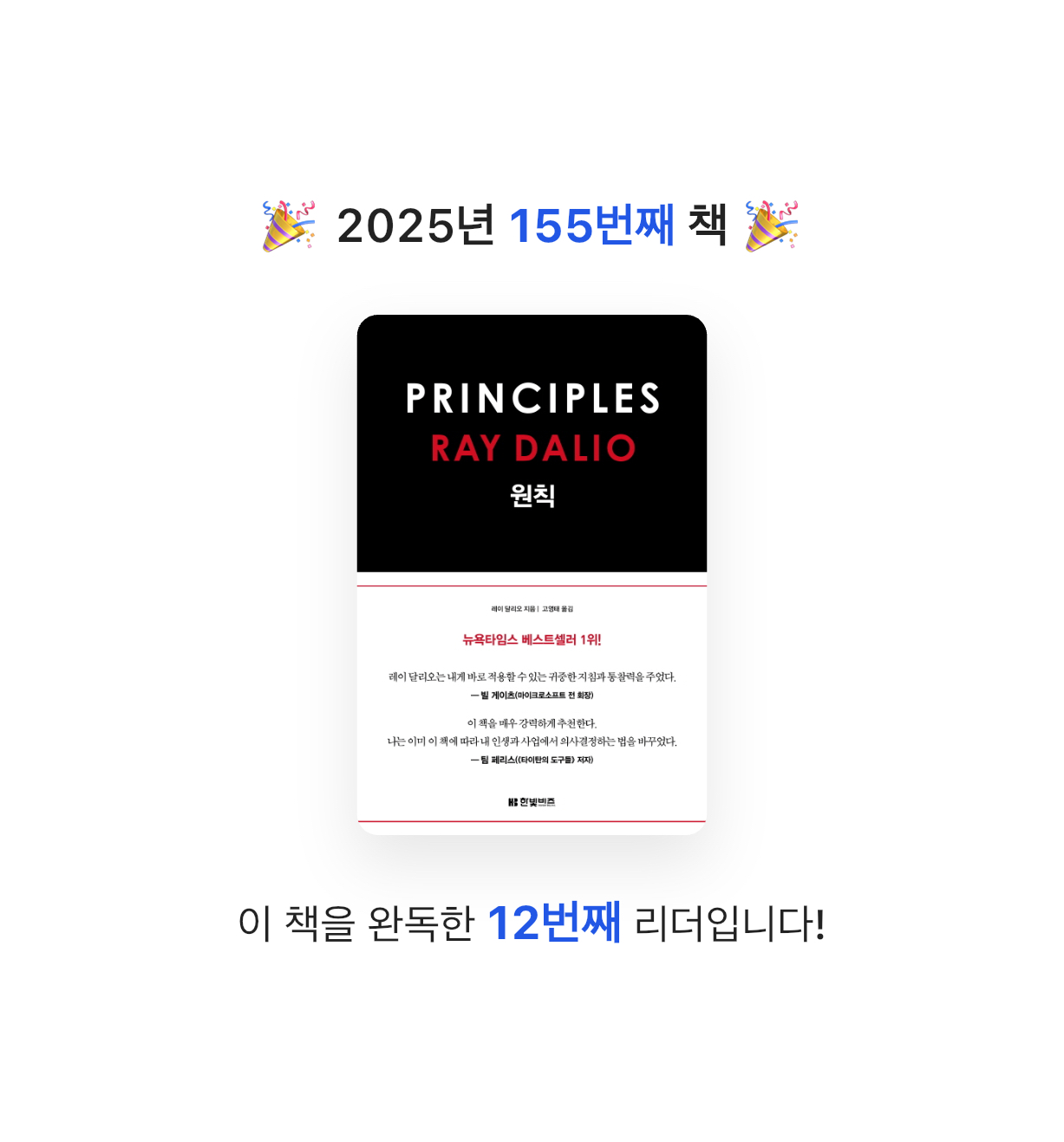 ㅇㅇ님의 원칙 PRINCIPLES 게시물 이미지