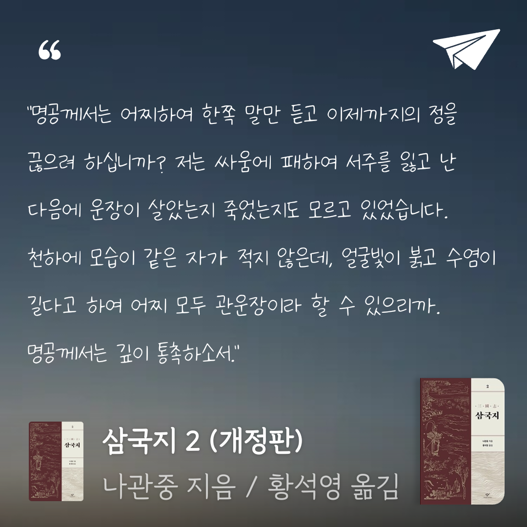 위즈로그님의 삼국지 게시물 이미지