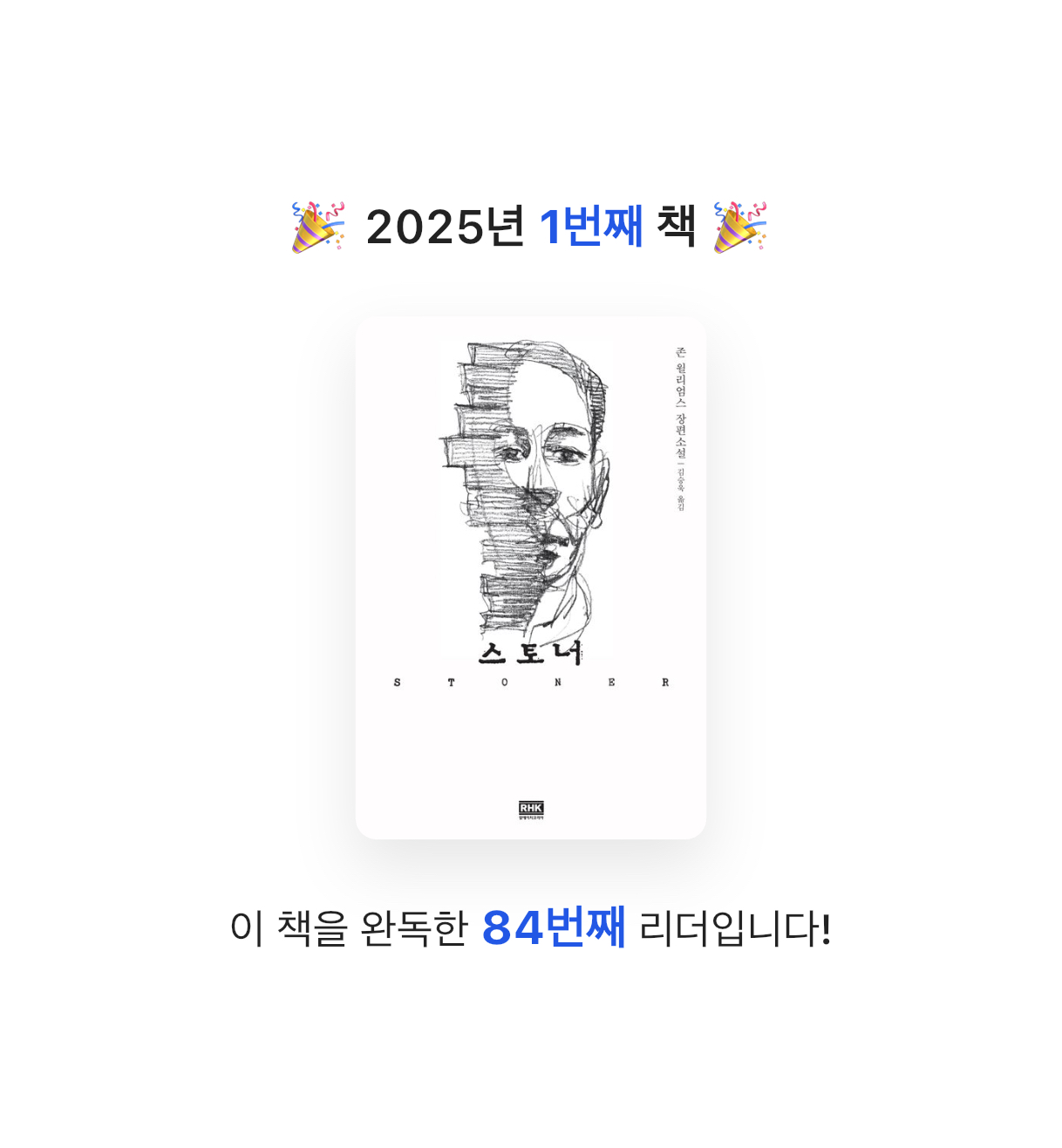 도톨여왕님의 스토너 게시물 이미지