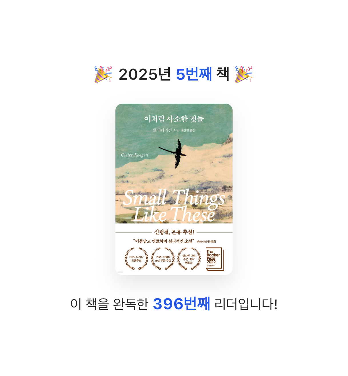 도톨여왕님의 이처럼 사소한 것들 게시물 이미지