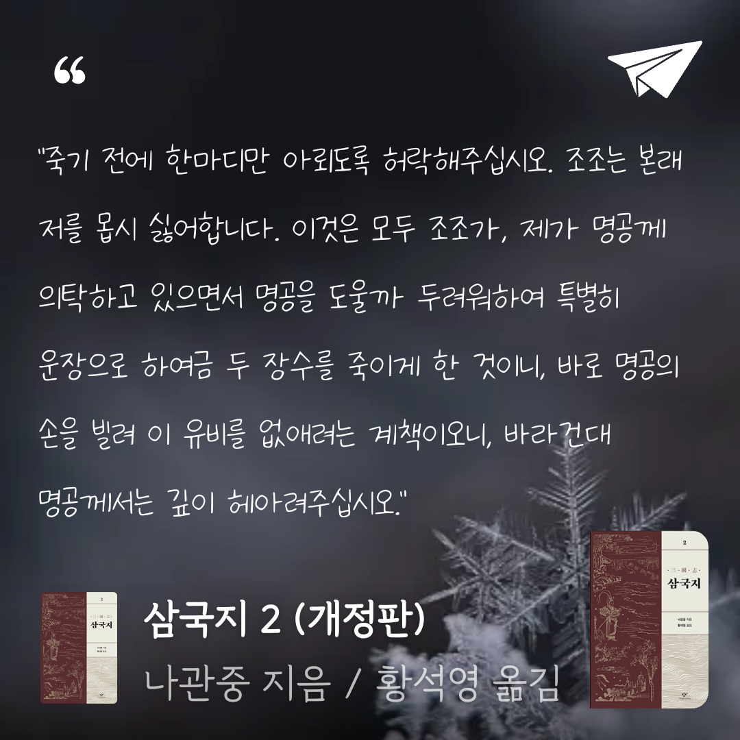 위즈로그님의 삼국지 게시물 이미지