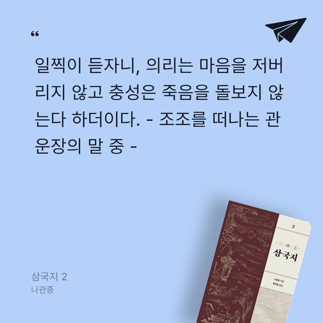 위즈로그님의 삼국지 게시물 이미지