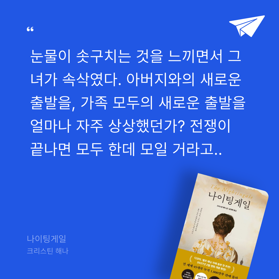 주진숙님의 나이팅게일 게시물 이미지