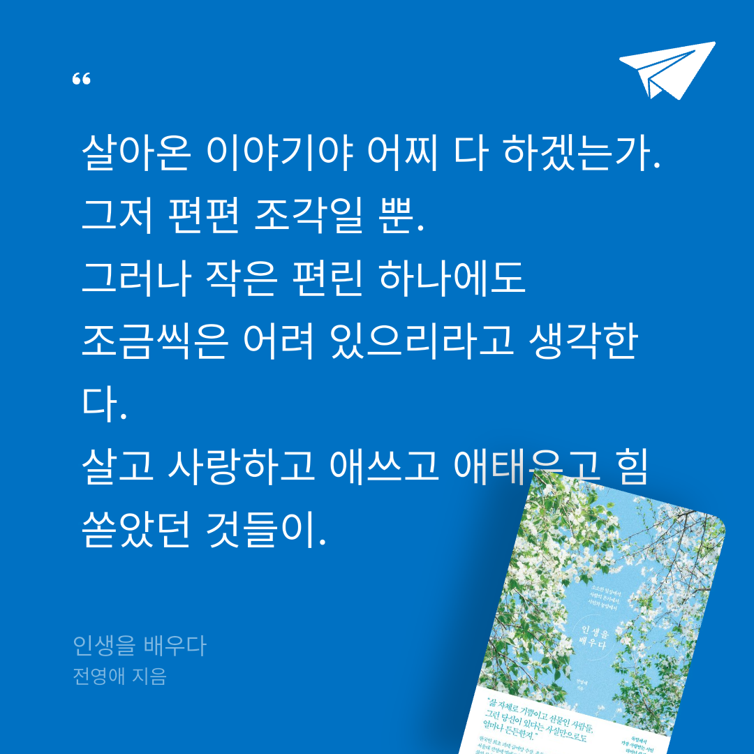 취미는북맥님의 인생을 배우다 게시물 이미지