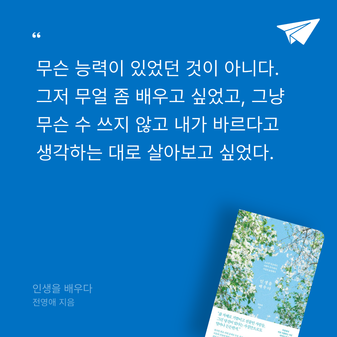 취미는북맥님의 인생을 배우다 게시물 이미지