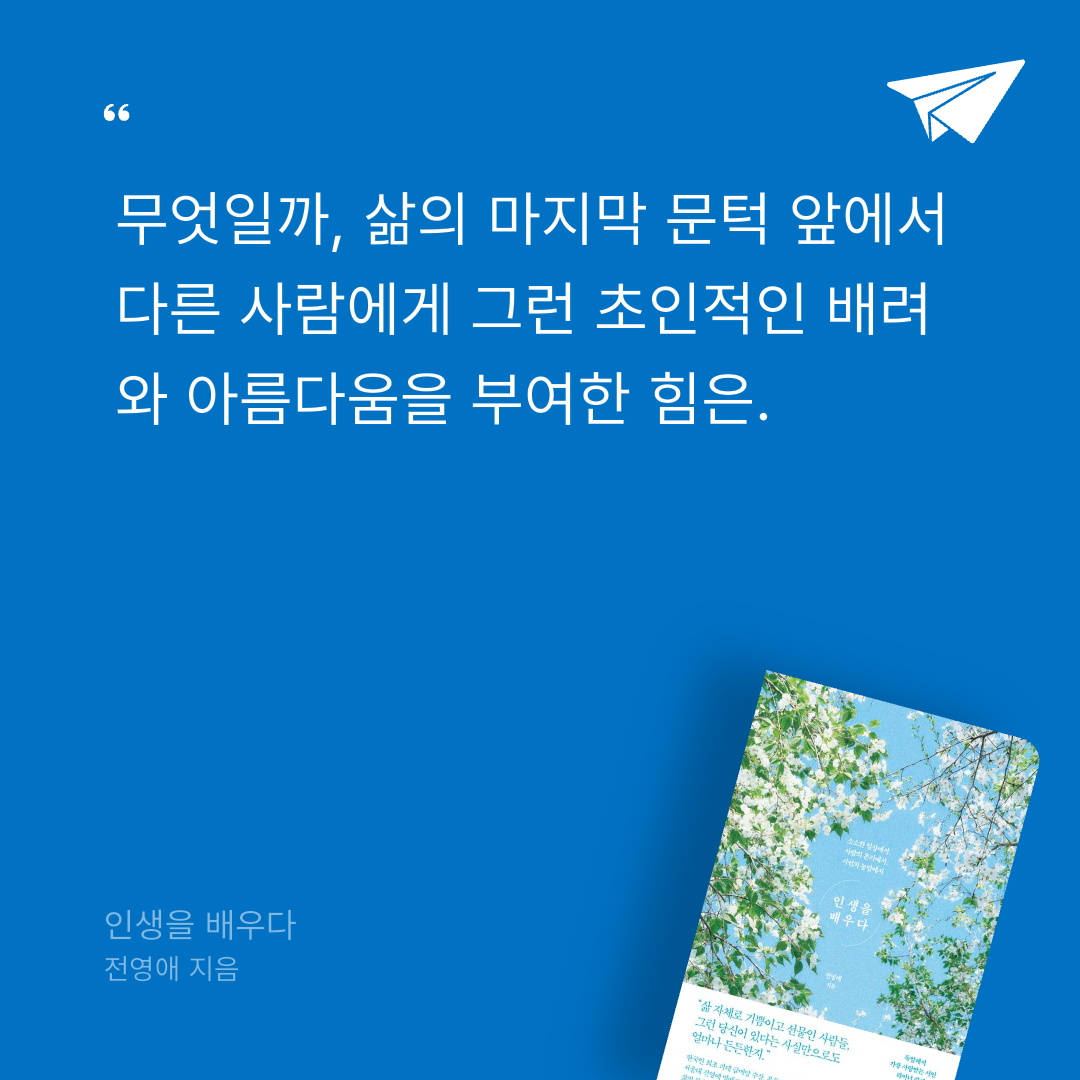 취미는북맥님의 인생을 배우다 게시물 이미지