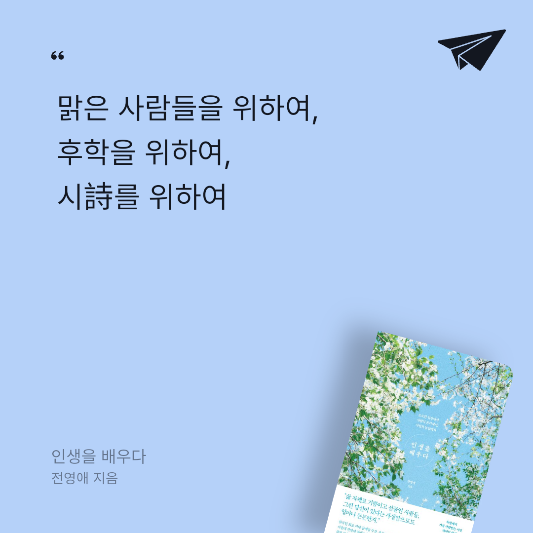 취미는북맥님의 인생을 배우다 게시물 이미지