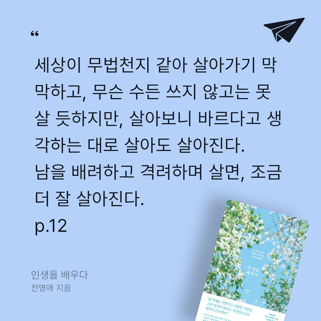취미는북맥님의 인생을 배우다 게시물 이미지