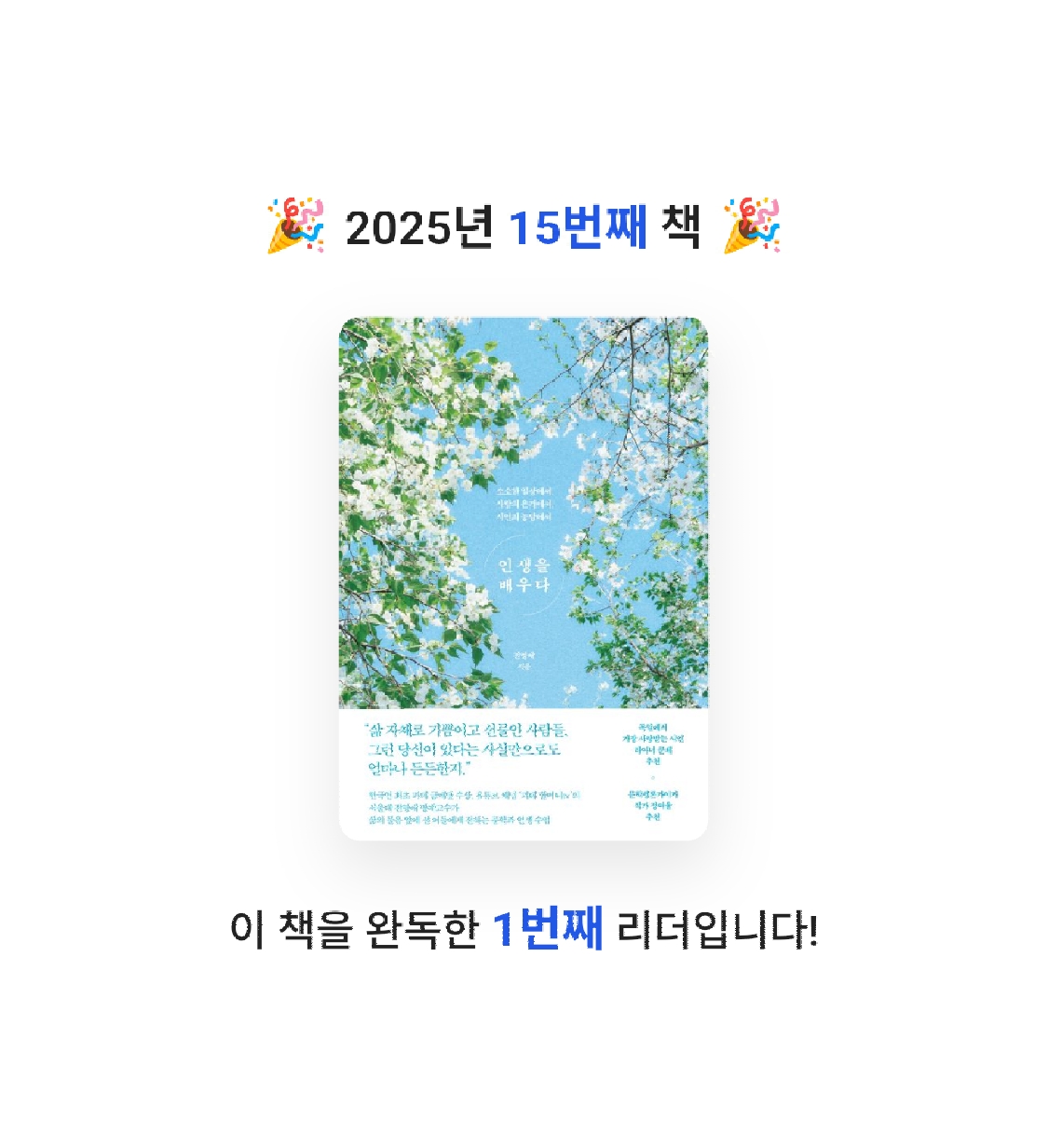 취미는북맥님의 인생을 배우다 게시물 이미지