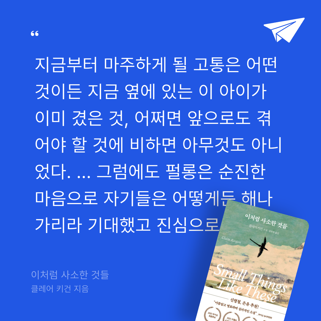그네님의 이처럼 사소한 것들 게시물 이미지