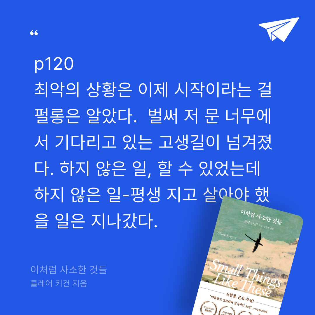 그네님의 이처럼 사소한 것들 게시물 이미지