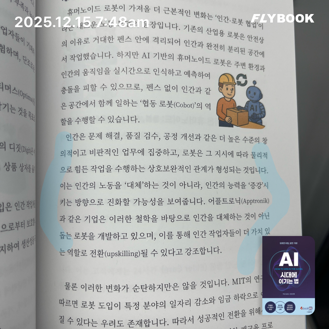 ccmlover님의 AI 시대에 이기는 법 게시물 이미지