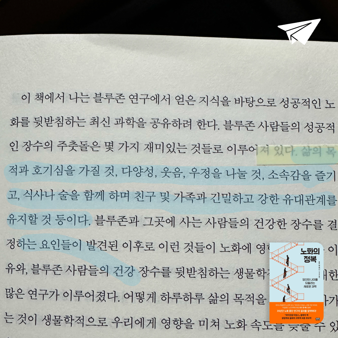 큰목소리님의 노화의 정복 게시물 이미지