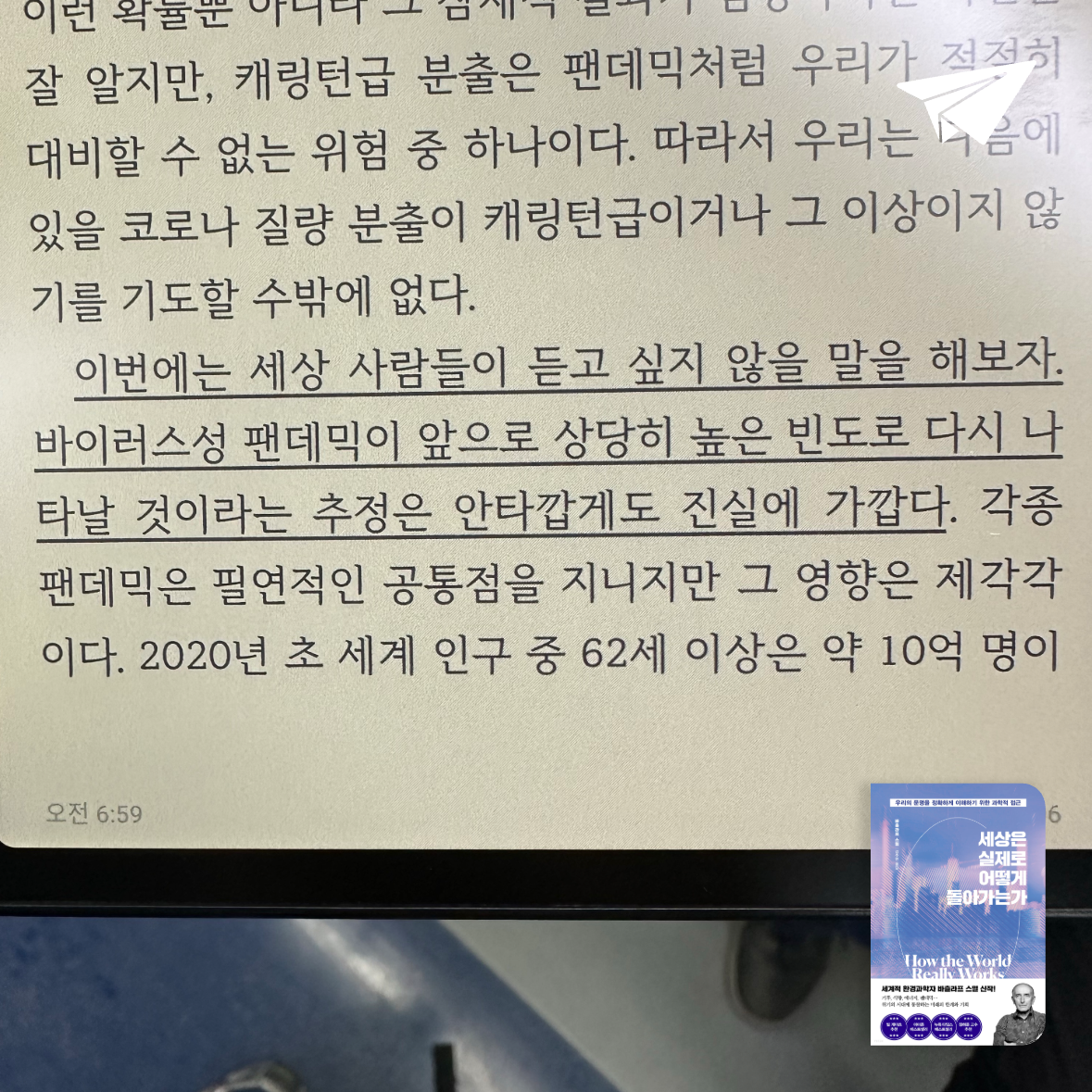 큰목소리님의 세상은 실제로 어떻게 돌아가는가 게시물 이미지