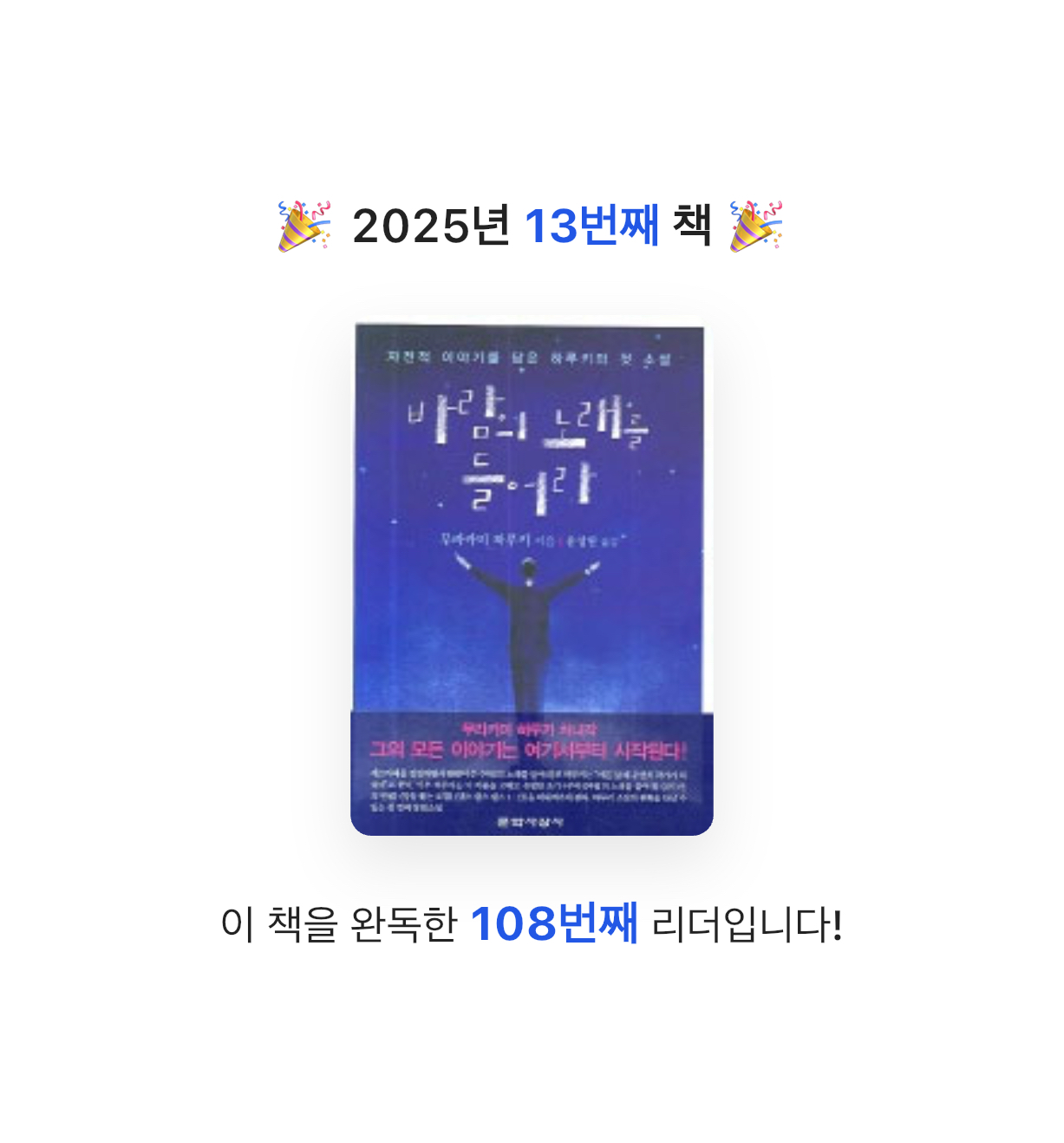 Jia님의 바람의 노래를 들어라 게시물 이미지