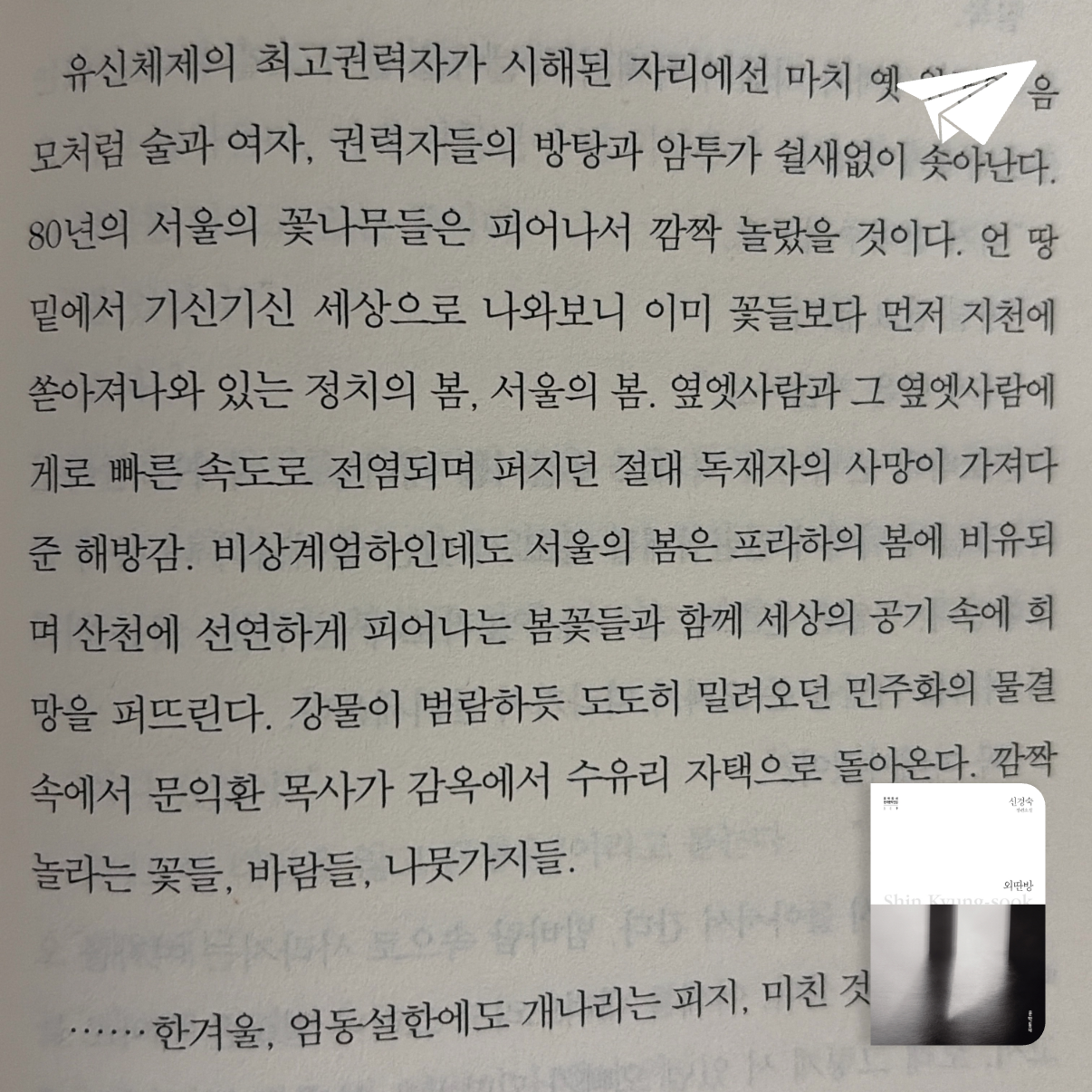 가만안도님의 외딴방 게시물 이미지