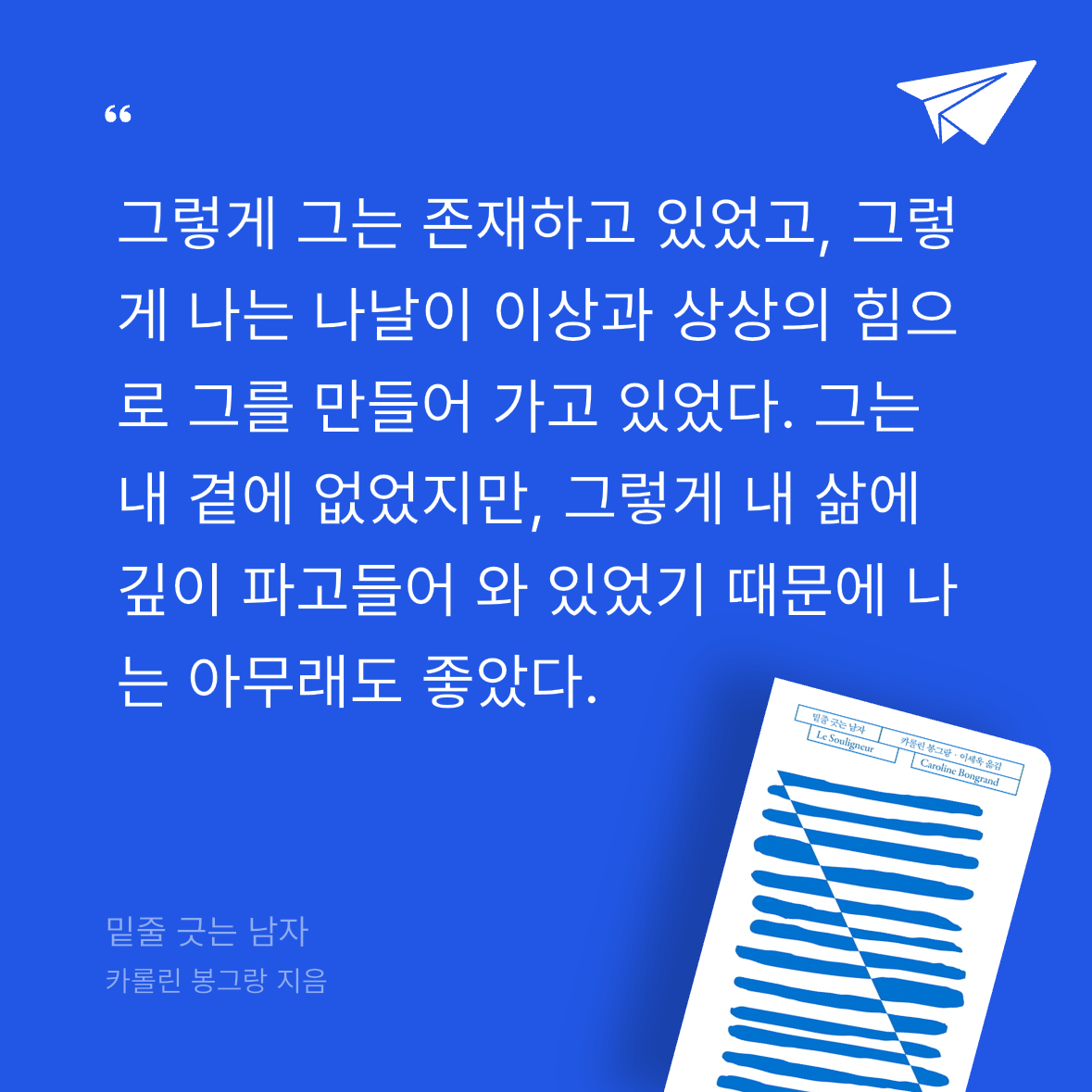 다솜님의 밑줄 긋는 남자 게시물 이미지