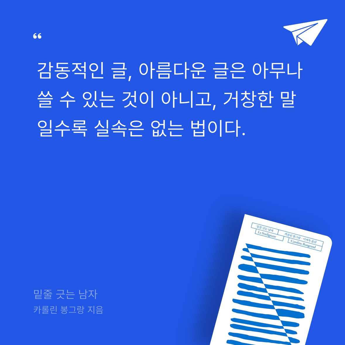 다솜님의 밑줄 긋는 남자 게시물 이미지