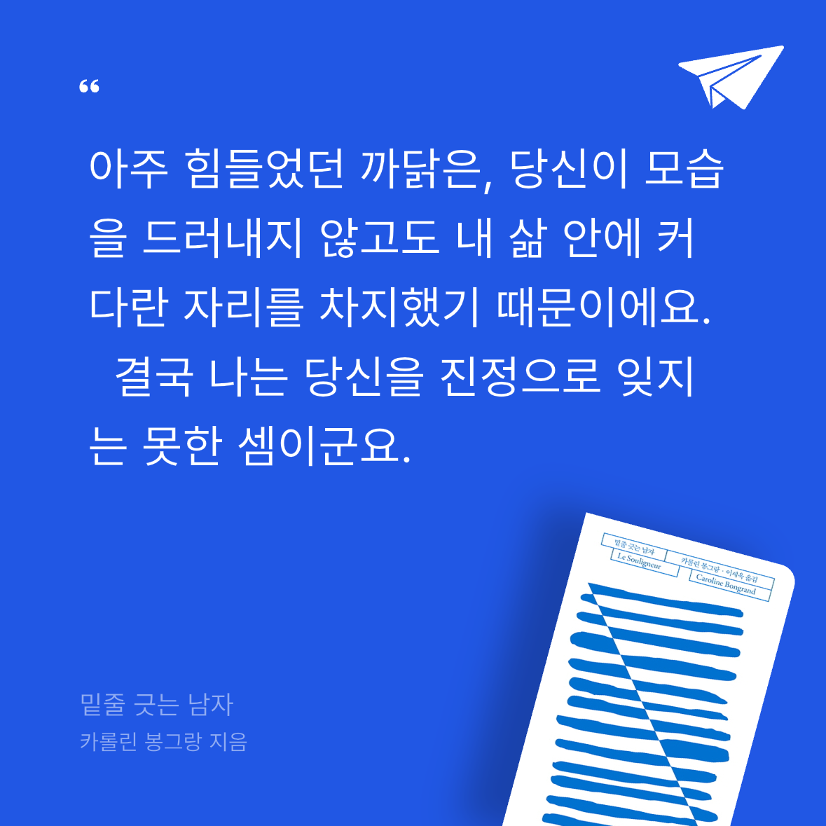 다솜님의 밑줄 긋는 남자 게시물 이미지