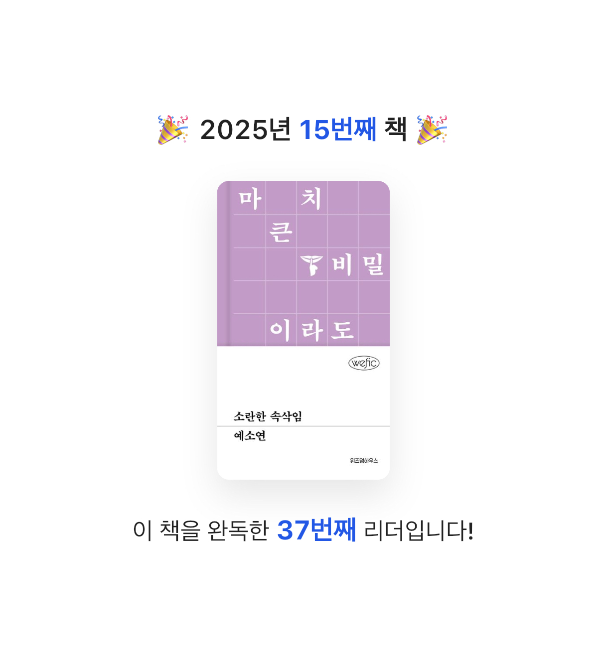 콩진님의 소란한 속삭임 게시물 이미지