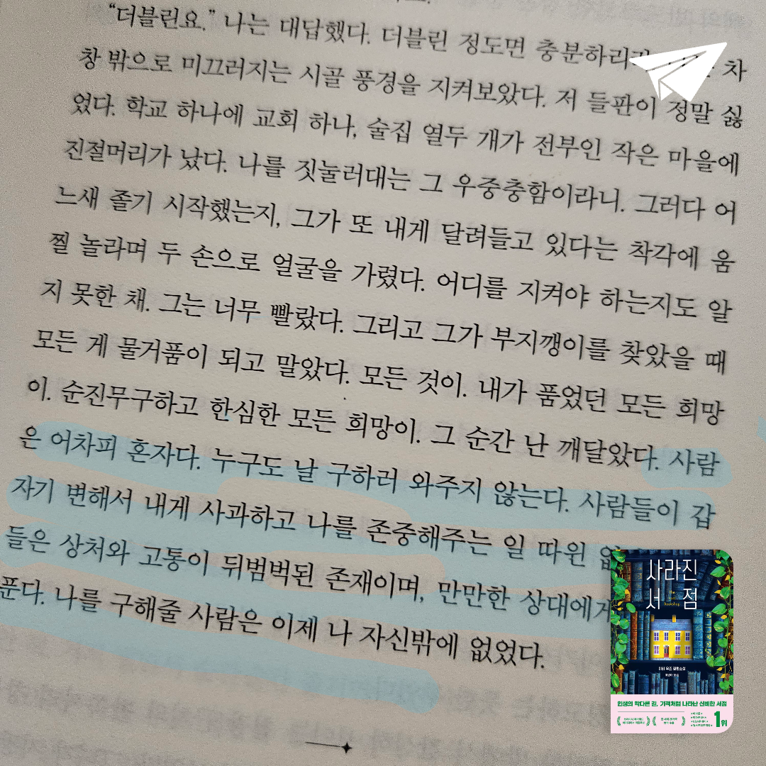 Joo님의 사라진 서점 게시물 이미지