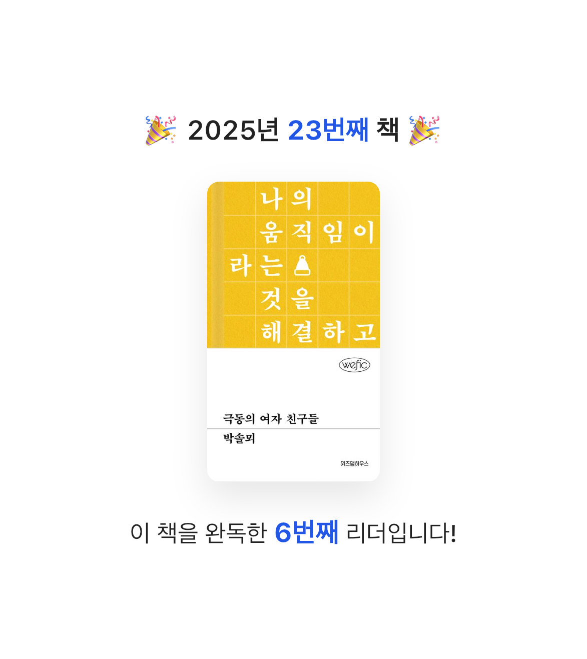 이채은님의 극동의 여자 친구들 게시물 이미지